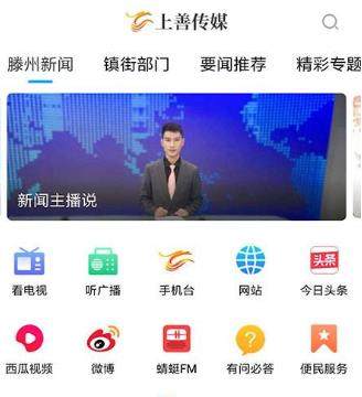 上善传媒手机版