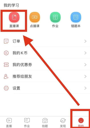 桂林名师云课堂app