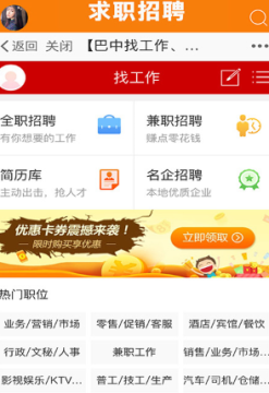 巴中之窗安卓版