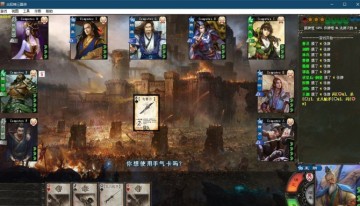 三国杀单机版全武将