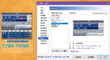 千千静听经典老版本