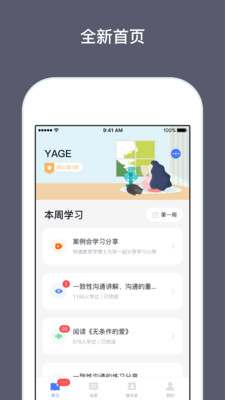 兴智教育app