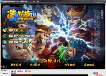 造梦西游4无限点券修改器