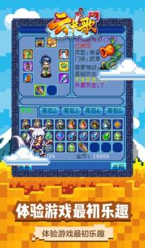 云中歌傲剑ol
