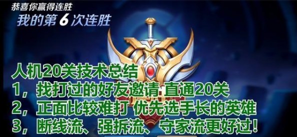 王者荣耀单机5v5人机解锁版