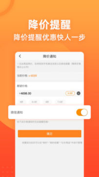 爱拼团APP
