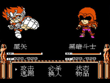 FC圣斗士星矢天马的幻想汉化版