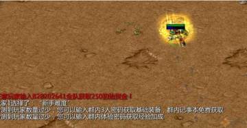 U9超难防御战V18.6.1附隐藏英雄密码