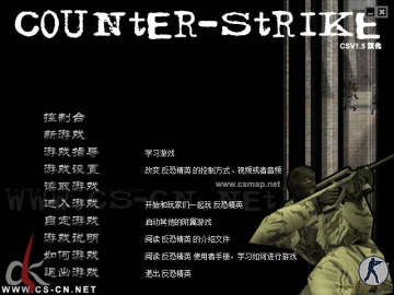 cs1.5单机电脑版
