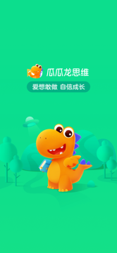 瓜瓜龙思维安卓版