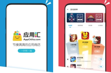 应用汇2025最新版