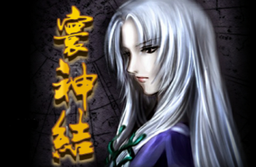 天地劫寰神结3.0附隐藏英雄密码