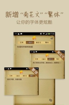 火星文输入法手机版本