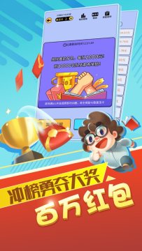 最强答人题目答案app