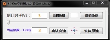 系统游戏变速器最新