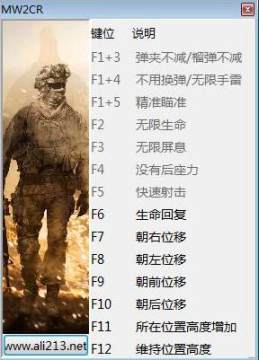 使命召唤6现代战争2重制版修改器最新