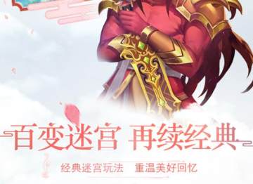 仙剑奇侠传3D回合盖娅互娱账号版