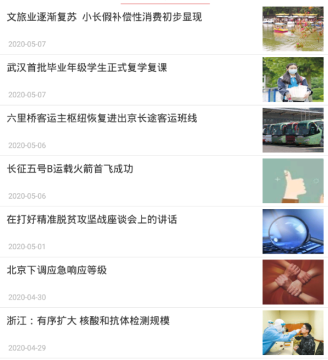 廊坊日报电子版app