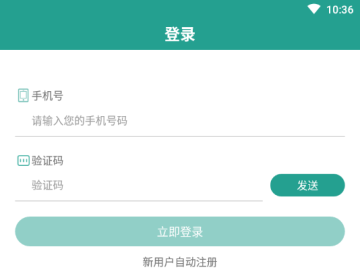 分享e疗app