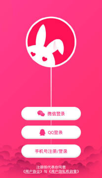 大白兔交友软件