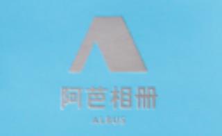 阿芭相册app