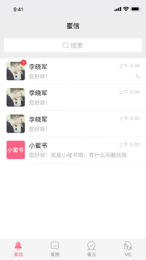积慕成人聊天APP