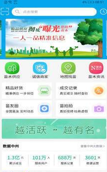 中州花木网app