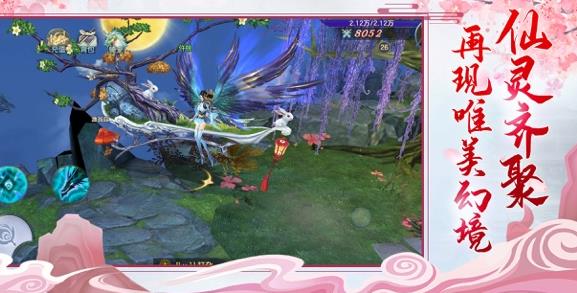 月下重火传手游