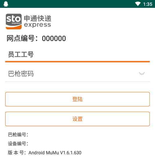 申行者巴枪凯立版