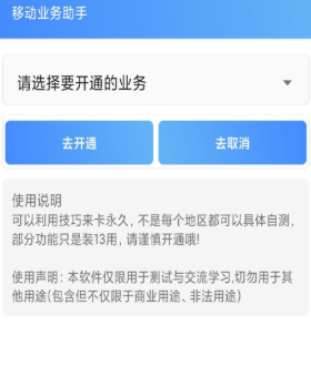 移动开钻代码2025最新版