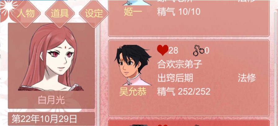 某某宗女修修炼手札无限灵玉版