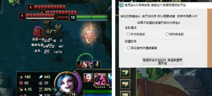 lol自动走A走砍躲技能辅助最新