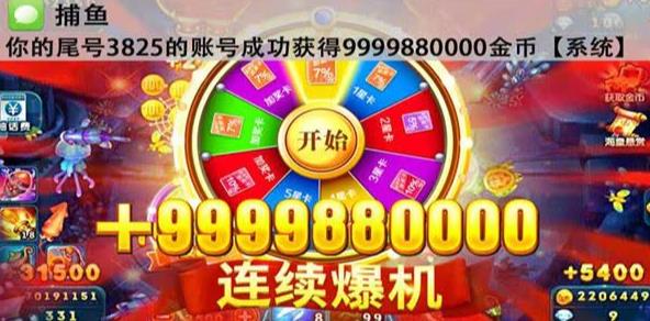 百乐千炮捕鱼无限金币破解版