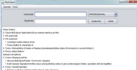 MyEclipse2025激活码序列号