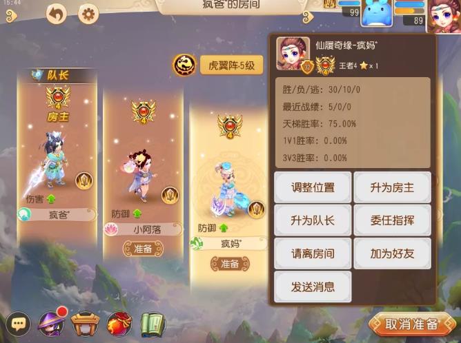 梦幻西游手游网易渠道游戏版本