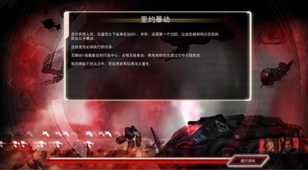 命令与征服3凯恩之怒修改器