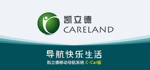 凯立德2025最新版免费