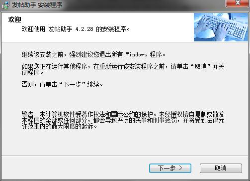 大旗论坛贴吧发帖助手