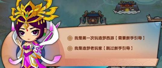 造梦西游2枫叶修改器最新