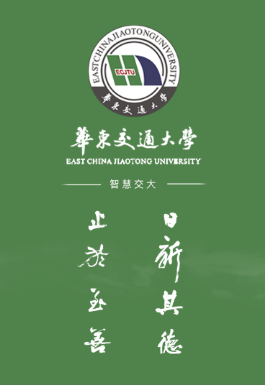 智慧交大安卓版