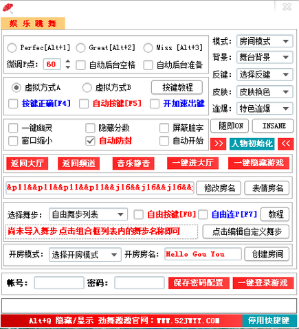 劲舞团卡戒指连p辅助最新