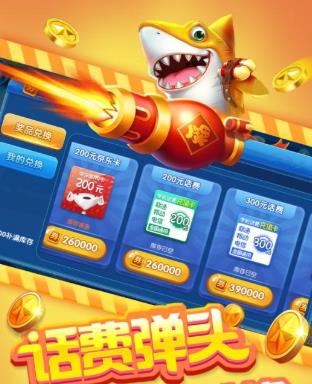 万人捕鱼游戏大厅