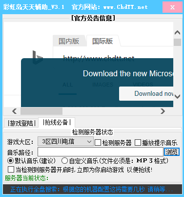 彩虹岛挂机刷游戏币脚本2025
