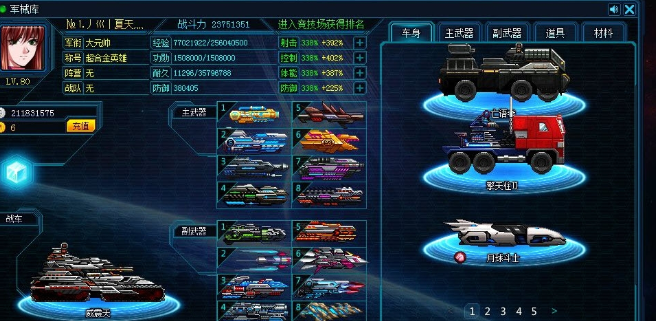 超合金战记3枫叶辅助