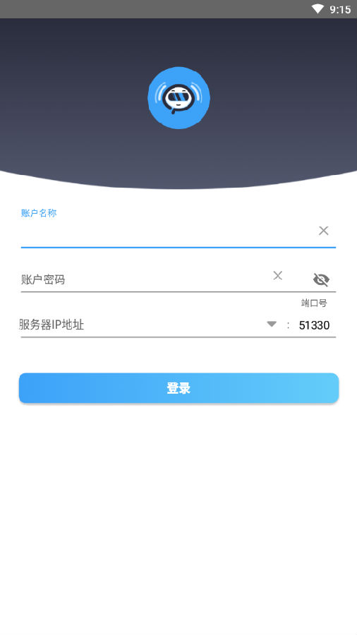 IP网络广播系统软件