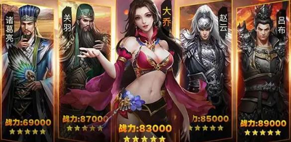 三国志无敌版手游