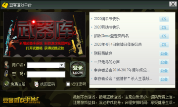 豆客游戏平台dokee官方