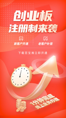 湘财证券安卓版