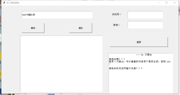 学小易搜题最新