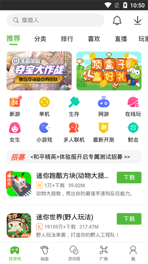 4399游戏大全官方正版